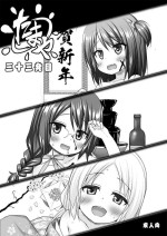 [Noraneko-no-Tama (Yukino Minato)] Tamaya 33-hatsu-me [Digital]