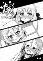 [Noraneko-no-Tama (Yukino Minato)] Tamaya 26-ppatsu-me [Digital]