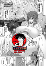[Yamada Gogogo] Seijo no Rakuin -Annunciation of despair- #06 (COMIC BAVEL 2022-1) [Chinese] [鬼畜王漢化組] [Digital]