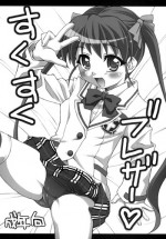 (C75) [Applecat (Potekoro)] Suku Suku Blazer (Makai Tenshi Jibril 2)