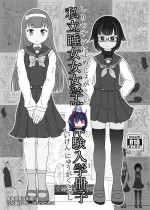 私立睡女女女学院体験入学冊子[Chinese][雷电将军汉化]