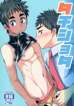 (C93) [Pickled Teishoku (Kimuti)] Tachishota [English] {Yaoihavenreborn}