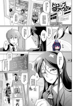 [Fan no Hitori] Drop Out After Class (Dropout) [Chinese] [雷电将军汉化] [Digital]