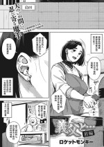 [Rocket Monkey] Gifu to... Zenpen (COMIC HOTMiLK Koime Vol. 27) [Chinese] [一只麻利的鸽子汉化] [Digital]