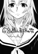[barubarossa] Yuri no Shitone ni Shinju no Shizuku (C75)