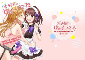 [Tanu Choco (Akasa Tanu)] Ore to Aneki no Onnanoko Life 2 [Digital] [English]