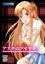 [Atelier Fujimiya (Fujimiya Siryu)] Asuna no Ayamachi (Sword Art Online) [Colorized by Rissfield]