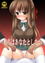 [Nagiyamasugi (Nagiyama)] Hontou wa Anata to Shitai [Digital]