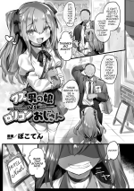 [Pokoten] Kuzu Otokonoko VS Lolicon Oji-san (2D Comic Magazine Mesugaki Otokonoko Seisai Ikiru Shiriana o Wakarase Bou d