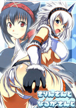 (C75) [AN-ARC (Hamo)] Kirin-san to Naruga-san to (Monster Hunter)