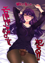 [Ani ga Saru (Takashi)] Oyaji no Aijin no Ero Babaa o Yaru!!