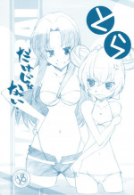 (C75) [MARUARAI (Arai Kazuki)] Toradake Janai (Toradora!)