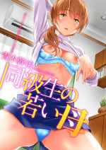 [Aoki Kanji] Doukyuusei no Wakai Haha | My Classmate's Young Mom (Web Manga Bangaichi Vol. 1) [English] [fraudia] [Colorized] [Uncensored]