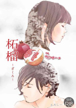 [Shiso Magazine Hitori (Erosheee)] Zakuro [Digital]
