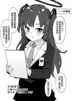 [Kusayarou] BluArch Sennou Omanko Gakuen Bunny Doreika (NTR & Bitch-ka) (Blue Archive) [Chinese] [空気系☆漢化]