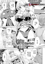 [Kusunoki Rin] Sensei wa Boku-tachi no Mono (Seigi no Heroine Kangoku File DX Vol. 1) [Chinese] [我不看本子个人汉化]