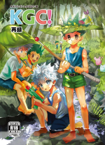 [Karabako. (Mikanbako)] KGC! (Hunter x Hunter) [Digital]
