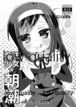 (C90) [まぐ! (つのだ★まぐ)] 魔法少女☆朝潮 (艦隊これくしょん -艦これ-)