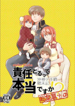 [atelier Bucha] OkiKagu Dekikon Tenmatsuki Sekinin Torutte Hontou desu ka!? Soushuuhen+α (Gintama) [Digital]