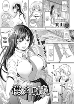 [Miyama] Boku no Osananajimi Again | My Childhood Friend Again (COMIC ExE 33) [English] [Nisor] [Digital]