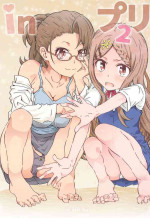 [RPG COMPANY 2 (Toumi Haruka)] in Pre 2 (Yama no Susume)