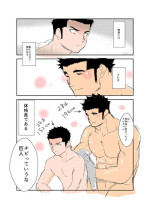 [Sorairo Panda (Yamome)] Size Difference [Twitter (SFW)]