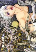 [OHKOSHI Koutarou] Figuisch [English] [Fumikiri] (Ch. 1-5 of 10)