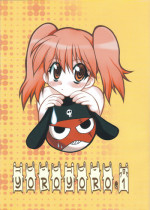 [Tsubuan Doumei] Yoroyoro 1 (Keroro Gunsou)