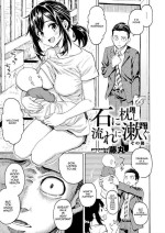 [Fujimaru] Ishi ni Makurashi Nagare ni Kuchisusugu -Sonogo- | You've Laid In Your Bed, Now Make It -Afterstory- [English