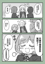 [Mezashi] Superstar Matome (KeSumi Chuushin) (Love Live! Superstar!!) [Chinese] [白杨汉化组]