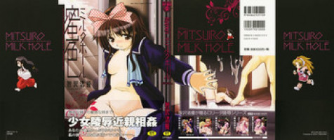 [Tomozawa Shou] Mitsuiro Milk Hole