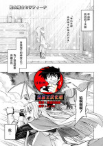 [Yamada Gogogo] Shojo Kishi Seraphina | Maiden Knight Seraphina (Hokori Takai Onna Kishi ga Ochite Iku Anthology Comic 2) [Chinese] [鬼畜王漢化組] [Digital]