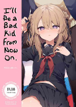 [Tayanumaya (Tanuma)] Kyo kara warui ko. | I'll Be a Bad Kid From Now On. [English] [Kirby] [Digital]