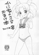 (C85) [Kaniya (Kanyapi)] Kaniya no Rakugaki Omake-bon 2013-nen Fuyu (Sailor Moon)
