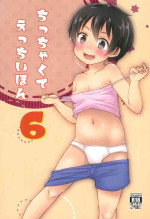(C94) [Nurumayu (Kazuya)] Chicchakute Ecchi Hon 6