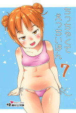 (C96) [Nurumayu (Kazuya)] Chicchakute Ecchi Hon 7