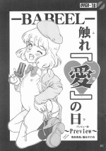 (COMIC1☆09) [Idenshi no Fune (Nanjou Asuka)] Fure "Ai" no Hi -Preview- (Zettai Karen Children)