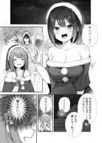 [masco] クリスマスパーティー⁉️な話