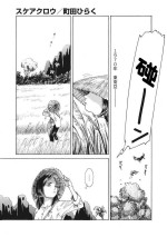 [Machida Hiraku] Scarecrow Shuuseiban (COMIC Megastore DEEP Vol. 36) [Chinese] [Digital]