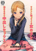 [SLeeVe (Sody)] Maunto Tottekuru Onnanoko to Afureru Hodo Nakadashi Sex Chicchaiko no Hon Vol. 6