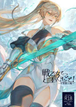 [Nekono Oyashiro (Mashu)] Ikusa Otome to Ikusa Goto! ~Onna Sei Kishi Hen~ [Digital]