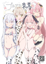 (C99) [CreamPie Koujou (Yasunao)] BlueAka Nyuugyou (Blue Archive)
