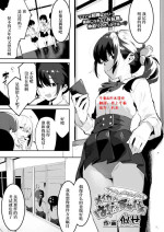 [Nise] Mama ni Nanka Naritakunai! Meika no Happy Kazoku Keikaku (COMIC Aoha 2021 Fuyu) [Chinese] [朽木&千春联合汉化] [Digital]