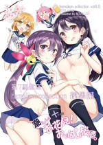 [NOVELIZE (Hamaken.)] Dainana Kuchikutai hamaken collection Soushuuhen + Ushio-chan no Ohanami! Oppai Sakurazake. (Kantai Collection -KanColle-) [Digital]