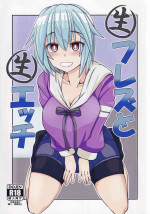 [Imagawatei (Imagawa Akira)] Nama Hres to Nama Ecchi (Frame Arms Girl)