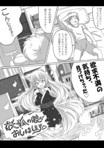 [Mu] Youko no musume ga ojamashimasu (gojitsudan tsuki)