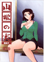 (C75) [Sankaku Apron (Sanbun Kyoden, Umu Rahi)] Akebi no Mi - Miwako