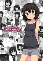 [Fukurou Naru Tori] Kokuhaku shita Kouhai no Kotae ga Kimatta Riyuu