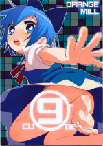(C75) [Orange Mill (Sumi, Suzuri)] 9CUBE (Touhou Project)