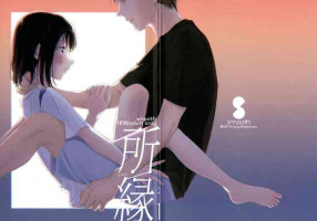 (COMIC1☆12) [smooth (Nakamura Kuzuyu)] Yukari [English] [TQM_Translations]